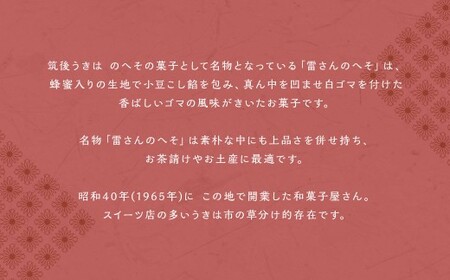 あけぼの河童菓庵 名物雷さんのへそ 15個 (小豆こし餡) 和菓子 お菓子 モナカ 最中 こし餡 常温 福岡県 うきは市