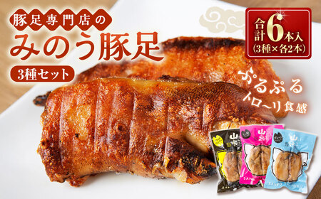 二足歩行の豚　２点 二足歩行の豚 2点 pigfeet_3ea.jpg