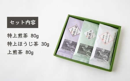 楠森堂 実生在来茶3種 (特上煎茶80g)・(特上ほうじ茶30g)・(上煎茶80g) セット 計190g お茶 茶 お茶の葉 茶葉 煎茶 緑茶 ほうじ茶 焙じ茶 焙茶 福岡県 うきは市