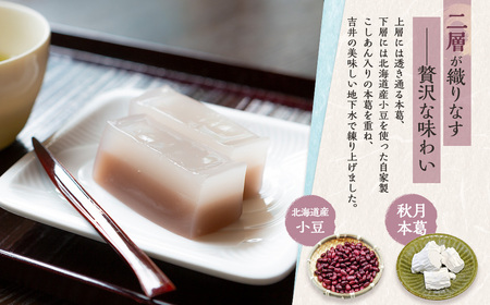 ひた屋福富 葛ようかん (390g) 2本入 和菓子 お菓子 羊羹