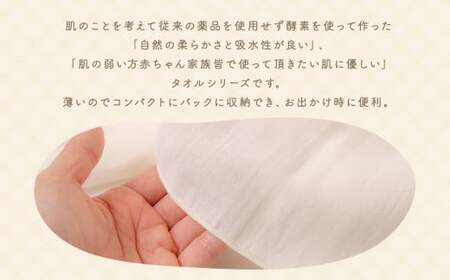 KONOITO お出かけセット (ガーゼのバスタオル・フェイスタオル・手拭タオル) バスタオル フェイスタオル 手拭タオル タオル コンパクト 持ち運び 吸水性 綿100% 出産祝い 結婚祝い お祝い セット タオルセット 九州 福岡県 福岡 ふくおか うきは市