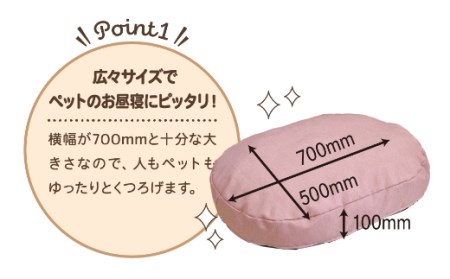 【14日営業日以内発送】九州イノアック あにまるシリーズ nenemo (ピンク) ベッドクッション クッション ベッド ペット ペット用 広々サイズ ウレタン ペットグッズ ふんわり 九州 福岡県 うきは市
