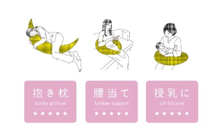 【14日営業日以内発送】九州イノアック 抱き枕 『Luna』 三日月型 抱きまくら だきまくら ウレタン 低反発 クッション 腰当て 授乳クッション 九州 福岡県 うきは市