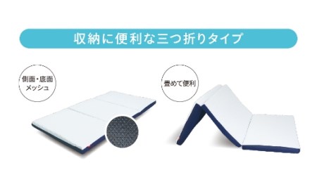 【14日営業日以内発送】九州イノアック 三つ折りマットレス『クロスウェーブ 低反発』 マットレス 三つ折り シングルサイズ シングル 通気性 九州 福岡県 うきは市