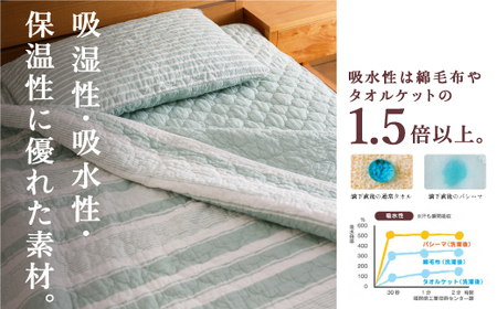 P756-B 龍宮 パシーマキルトケットシングル (ブルー) 医療用ガーゼと脱脂綿を使った寝具