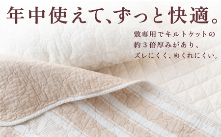 P758-S 龍宮 パシーマパットシーツ (シングル) 医療用ガーゼと脱脂綿を使った寝具