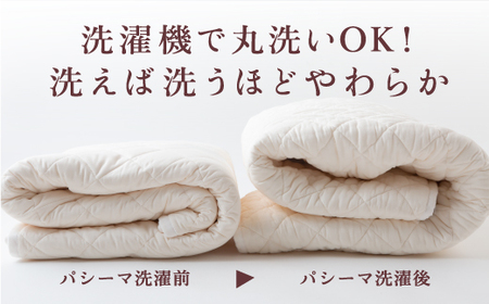 P758-W 龍宮 パシーマパットシーツ (ダブル) 医療用ガーゼと脱脂綿を使った寝具