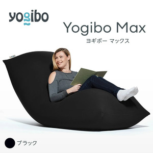 Yogibo Max ヨギボーマックス　送料込みヨギボーマックス