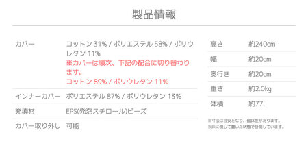 M538-1 ビーズクッション Yogibo CaterpillarRollLong(ヨギボー キャタピラーロールロング) ナチュラル クッション 椅子 ビーズソファ ソファ ビーズクッション ローソファ インテリア 家具 送料無料