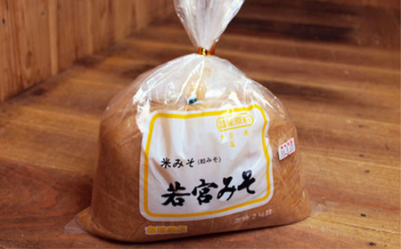 Ｍ590-1【若宮みそ】昔ながらの手造り味噌 米味噌 3kg