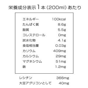 【3ヶ月連続定期便】〈ふくれん〉　九州産大豆100％　成分無調整　豆乳　1000ml×6本　[M684-3T]　飲料　イソフラボン　ソイ　健康　たんぱく質