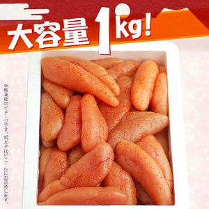 〈博多ふくいち〉大容量「無着色辛子明太子」1kg (一本物・切れ子込み) [M474-2] 明太 めんたい 辛子明太 海鮮 魚介 贈答 ギフト お歳暮 人気 おすすめ 福岡 冷凍 おかず おつまみ 人気 ランキング