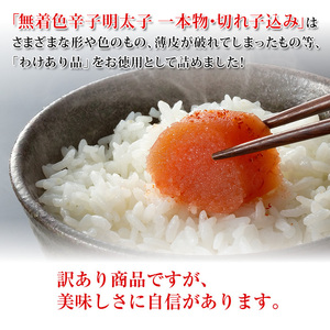 〈博多ふくいち〉大容量「無着色辛子明太子」1kg (一本物・切れ子込み) [M474-2] 明太 めんたい 辛子明太 海鮮 魚介 贈答 ギフト お歳暮 人気 おすすめ 福岡 冷凍 おかず おつまみ 人気 ランキング