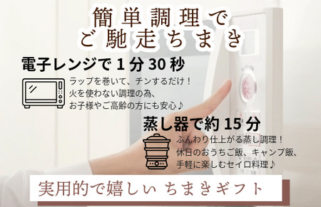 〈竹千寿〉中華ちまき12個入り [M663-1] 中華ちまき おこわ 笹おこわ 個包装 冷凍おにぎり おにぎり お取り寄せ 贈り物 内祝 お返し お祝い おこわギフト グルメ 冷凍 ちまきギフト おこわセット 福岡 宮若