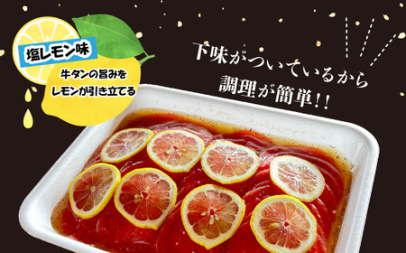 訳あり味付け牛たんスライス 塩レモン 1kg 成型加工肉 [M835-1]