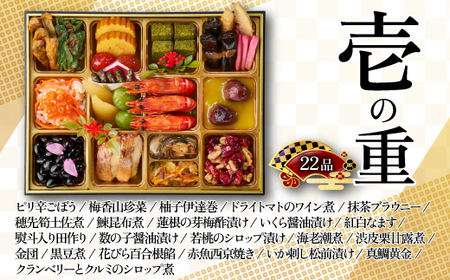 【残り10セット！】老舗 いろは寿司といろは居酒やの合作おせち「辰」 [M897-1]