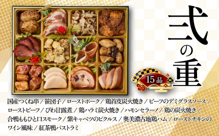 【残り10セット！】老舗 いろは寿司といろは居酒やの合作おせち「辰」 [M897-1]