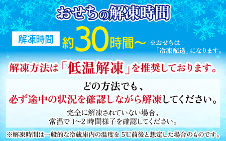 【残り10セット！】老舗 いろは寿司といろは居酒やの合作おせち「辰」 [M897-1]