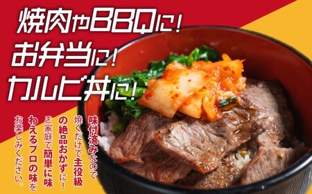 味付き牛カルビ 1.5kg [M824-1] 湯煎 熱湯 便利 人気 和食 夜食 惣菜 時短 お弁当 おかず 簡単調理 惣菜 冷凍 送料無料