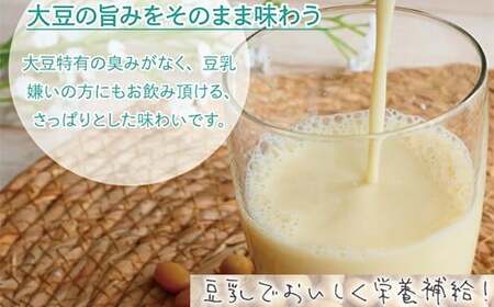 〈ふくれん〉 九州産大豆100％ 成分無調整 豆乳 200ml×24本 [M883-1] 飲料 イソフラボン ソイ 健康 たんぱく質