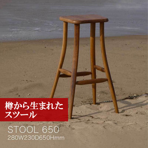 M207〈工房SHIMS〉樽から生まれたスツール650（座面280×230㎜　高さ650㎜）