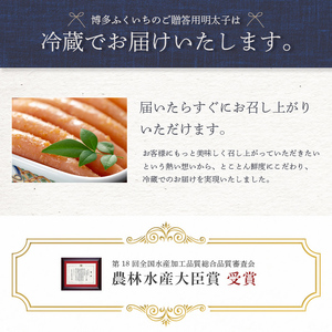 M335〈博多ふくいち〉辛子明太子(450g・7本前後)