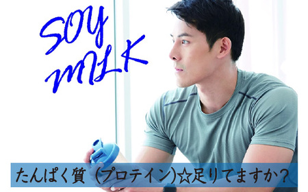 【3ヶ月連続定期便】〈ふくれん〉　国産大豆100％　成分無調整　豆乳　1000ml×6本　[M427P-2P]　飲料　イソフラボン　ソイ　健康　たんぱく質