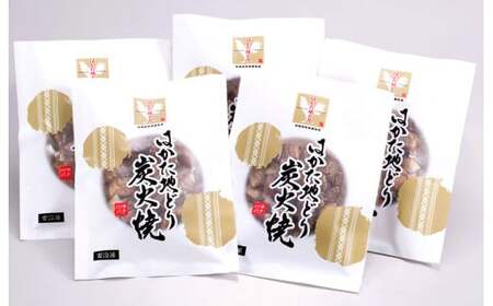 はかた地どり炭火焼 約500g(約100g×5パックセット)