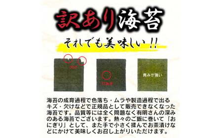 【訳あり】有明海産 焼き海苔 2切8枚×13袋 合計104枚