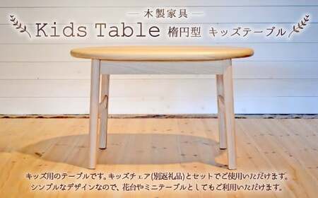 キッズテーブル (幅60cm×奥行40×高さ43cm) ハードメープル