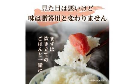 訳あり！ 辛子明太子 小切 約1kg (約100g×10パック) ＆ 冷凍あまおう 約800g 計約1.8kgセット