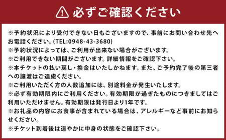 嘉麻の森でHYGGE体験チケット キャンプ 体験 チケット アウトドア