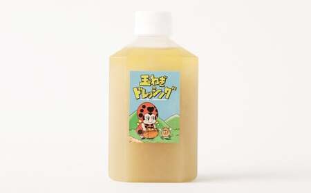奇跡のそのまんま 玉ねぎドレッシング 380ml ドレッシング 調味料 無添加 ノンオイル
