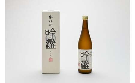 寒北斗 大吟醸 吟遊 720ml 日本酒