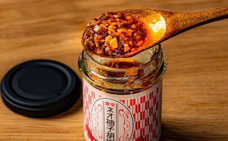 激辛ネオ柚子胡椒 3個セット 計225g(75g×3個) ゆず胡椒 ゆずこしょう 胡椒 柚子 ゆず にんにく ごま油 青唐辛子 常温