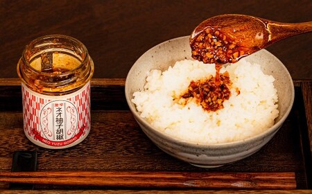 激辛ネオ柚子胡椒 3個セット 計225g(75g×3個) ゆず胡椒 ゆずこしょう 胡椒 柚子 ゆず にんにく ごま油 青唐辛子 常温