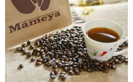 まめや 嘉麻 コーヒー セット （挽き豆タイプ） 400g 珈琲 2種セット