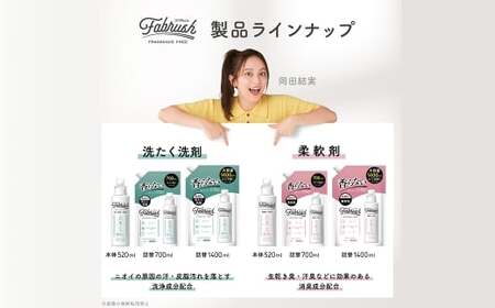 【 4つの無添加 （ 香料 蛍光剤 漂白剤 着色料 ） 】 fabrush 濃縮柔軟剤 無香料 詰替1400ml×9個 生活用品 生活雑貨 雑貨 日用品 洗剤 洗濯