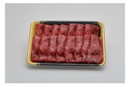 嘉穂牛 赤身 スライス 約600g ブランド牛 牛肉 すき焼き