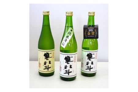 寒北斗 呑みくらべ 3種セット 日本酒