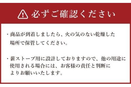 嘉薪 クヌギ 約18㎏ 乾燥クヌギ 薪