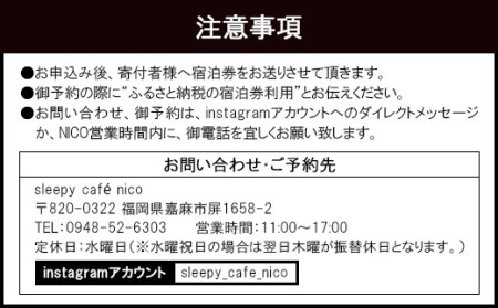 sleepy cafe nico ロッジ ペアご宿泊券 2名1組