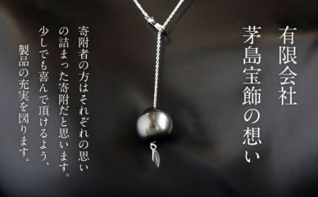 WG(K18) 黑蝶真珠 Y チェーン ネックレス (45cm)(飾り付き)