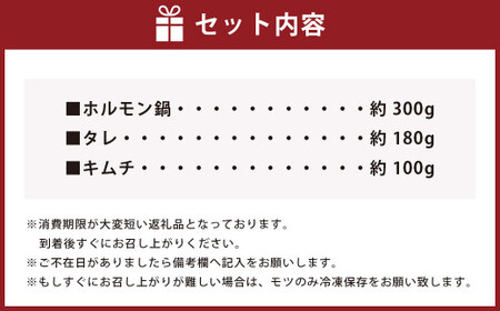 ナリ食堂のモツ鍋(元祖ホルモン鍋)セット 2人前 モツ ホルモン キムチ 鍋 セット 元祖 福岡県 嘉麻市