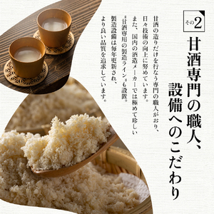 定期便 6ヶ月 甘酒 米麹 国菊のあまざけ 985g×6本 あまざけ 6回 お楽しみ 