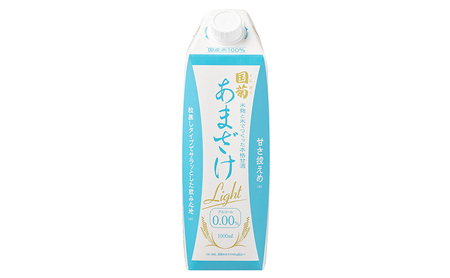 訳あり 賞味期限2026年3月まで 甘酒 国菊 あまざけ Light 紙パック 1000ml×6本 甘さ控えめ 粒無しタイプ 