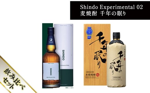 篠崎酒造 シングルモルト・ジャパニーズウイスキー 「Shindo 篠崎酒造 シングルモルト・ジャパニーズウイスキー 「Shindo