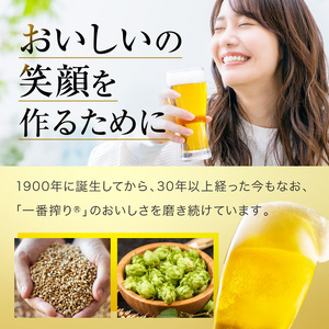 ビール キリン 一番搾り 500ml 24本 福岡工場産 お酒 キリンビール 送料無料 生ビール ギフト 内祝い ケース 一番搾り麦汁 麦100% すみきった味わい