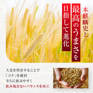 キリン 本麒麟 350ml 24本 福岡工場産 お酒 ビール キリンビール 発泡酒 送料無料 ギフト 内祝い ケース 長期 低温 熟成 雑味なし 調和のある味わい 