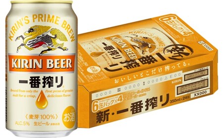 定期便3回 キリン人気のビール 発泡酒 新ジャンル 福岡工場産 福岡県朝倉市 ふるさと納税サイト ふるなび